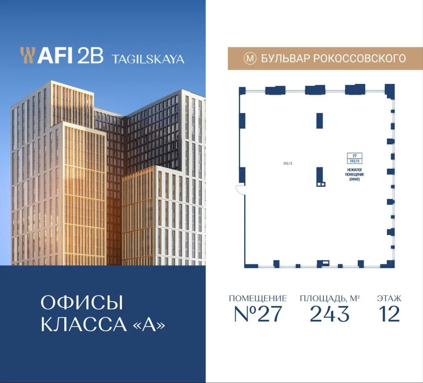 Продажа офиса 243 м2 - Фото 1