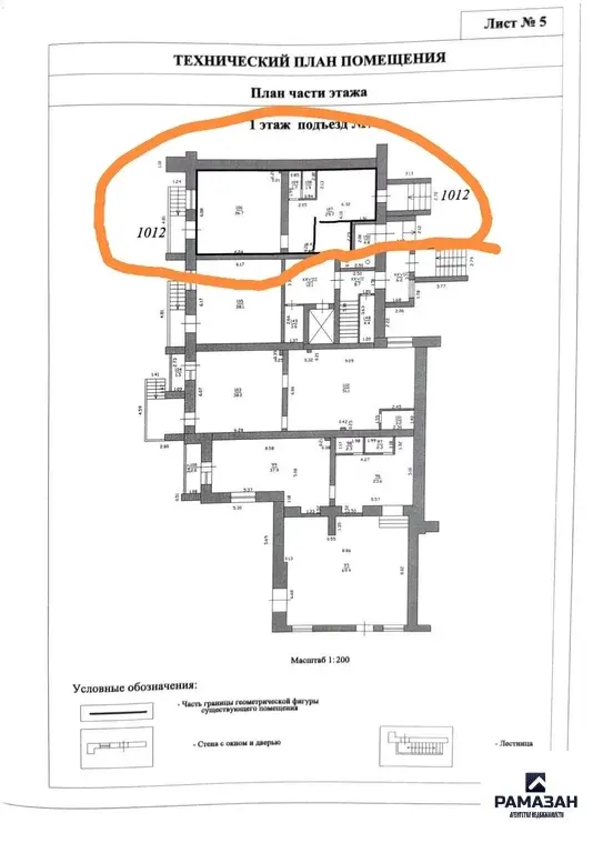 офис 70метров ул.Академика Лаврентьева, д. 9 - Фото 11