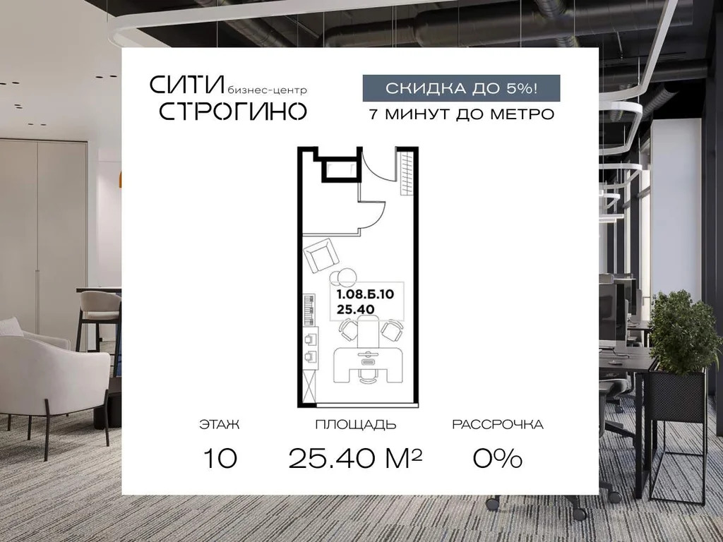 Продажа офиса 25.4 м2 - Фото 3