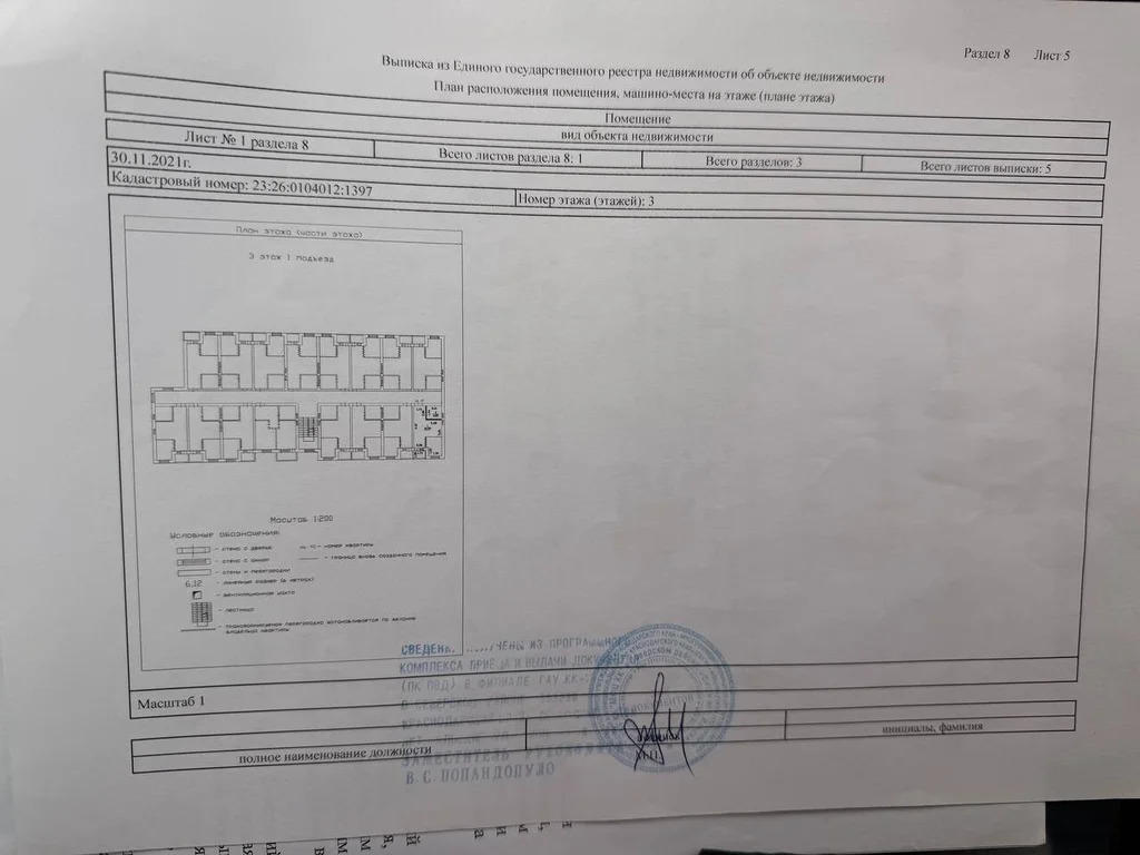 Продажа квартиры, Северская, Северский район, ул. Победы - Фото 12