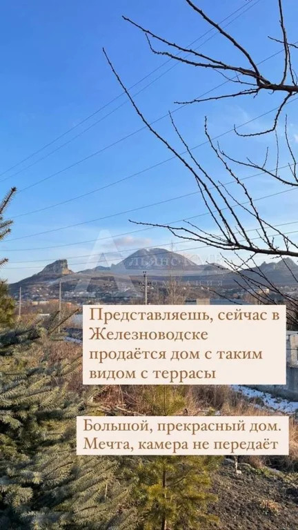 Продажа дома, Железноводск, Коммунальная ул. - Фото 3