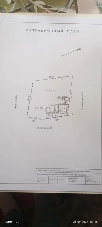 Продажа дома, Ахтырский, Абинский район, ул. Кривая - Фото 16