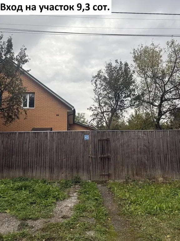 Продажа дома 147.1м Московская область, Видное, Солнышко СНТ, 43 м. .. - Фото 25