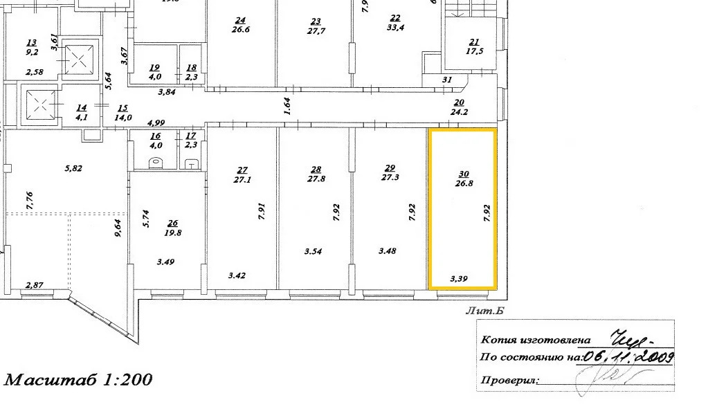 Аренда офиса 26,8м2 - Фото 3