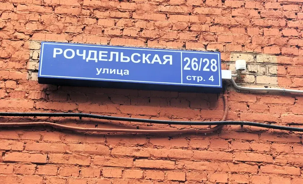 Квартира на Красной пресне - Фото 25