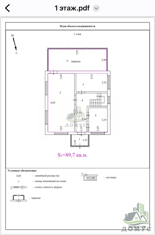 Продажа дома, Жирово, Раменский район, Жирово д. - Фото 31