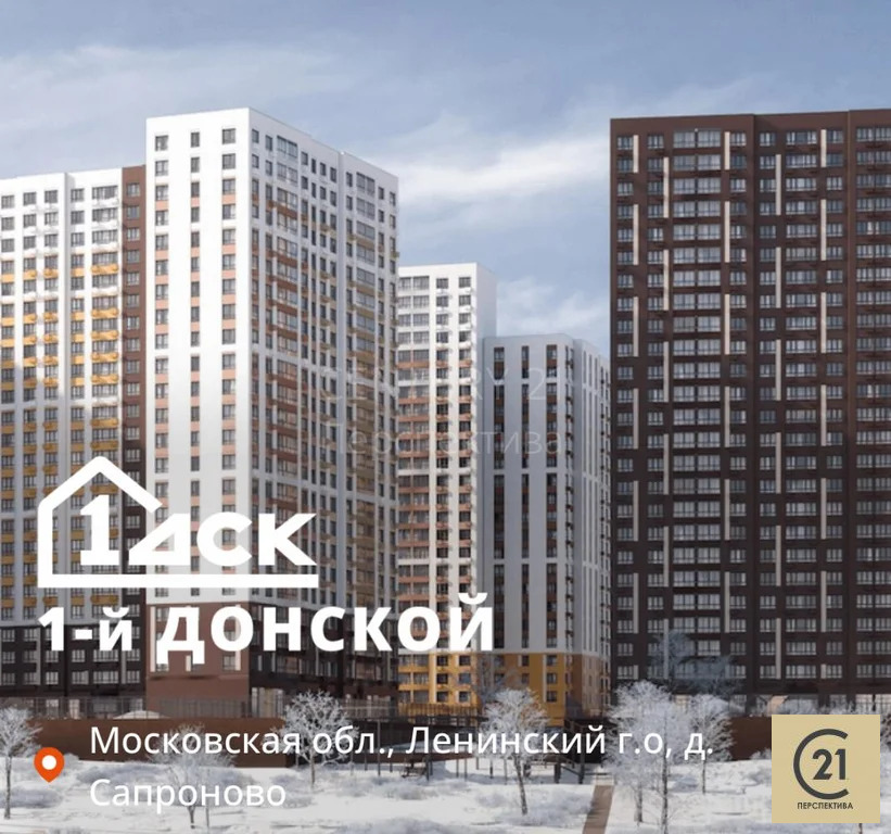 Продажа квартиры в новостройке, Видное, Ленинский район, Ленинский ... - Фото 0