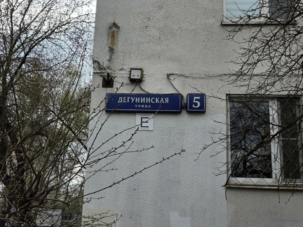 Продажа квартиры, ул. Дегунинская - Фото 2