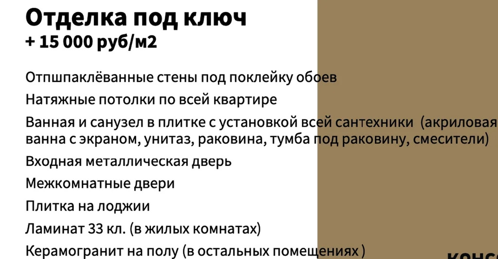 Продажа квартиры в новостройке, Тверь, ул. Коминтерна - Фото 7