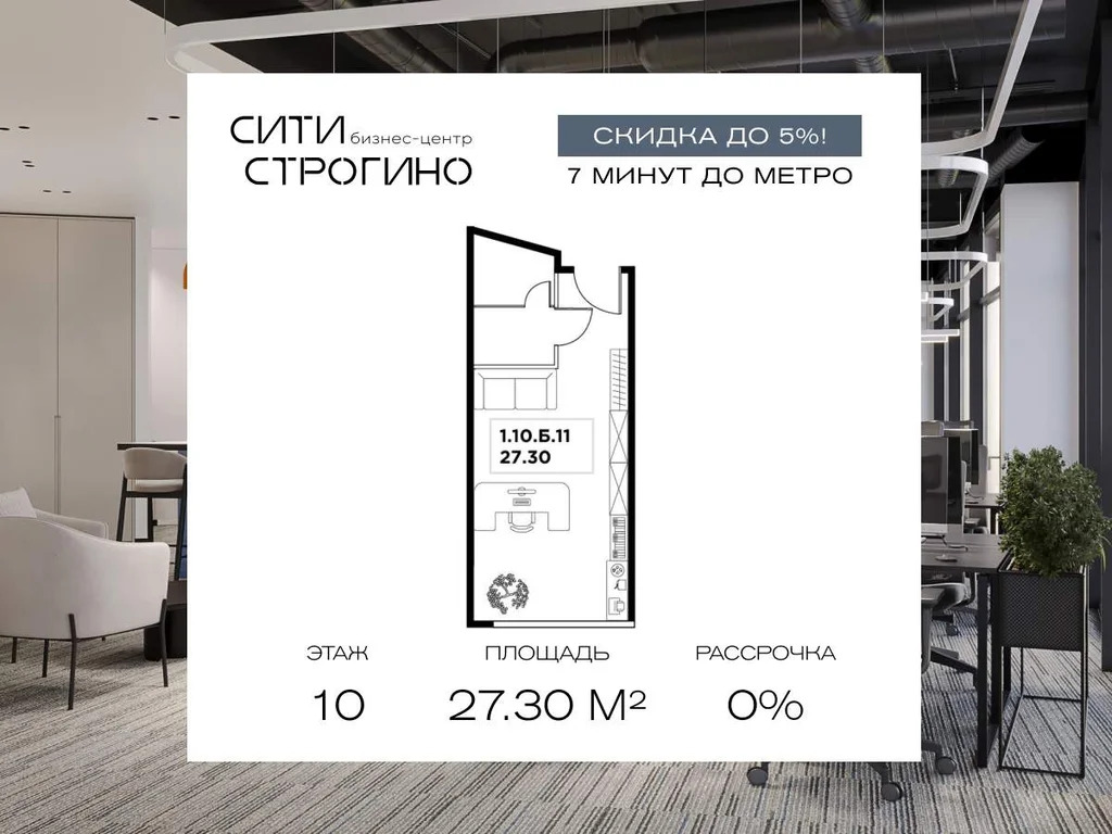 Продажа офиса 27.3 м2 - Фото 3