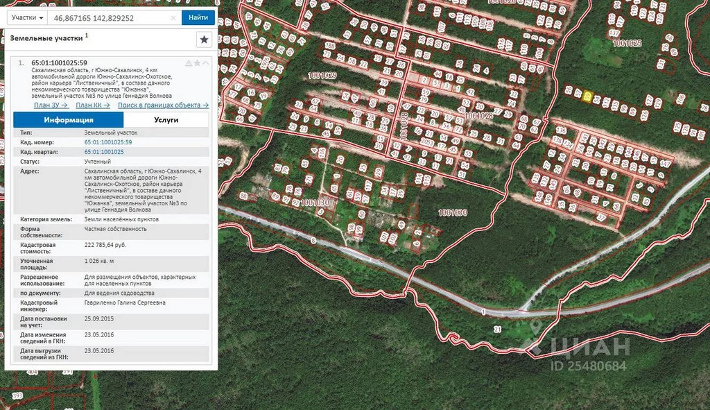 Публичная кадастровая карта сахалинской