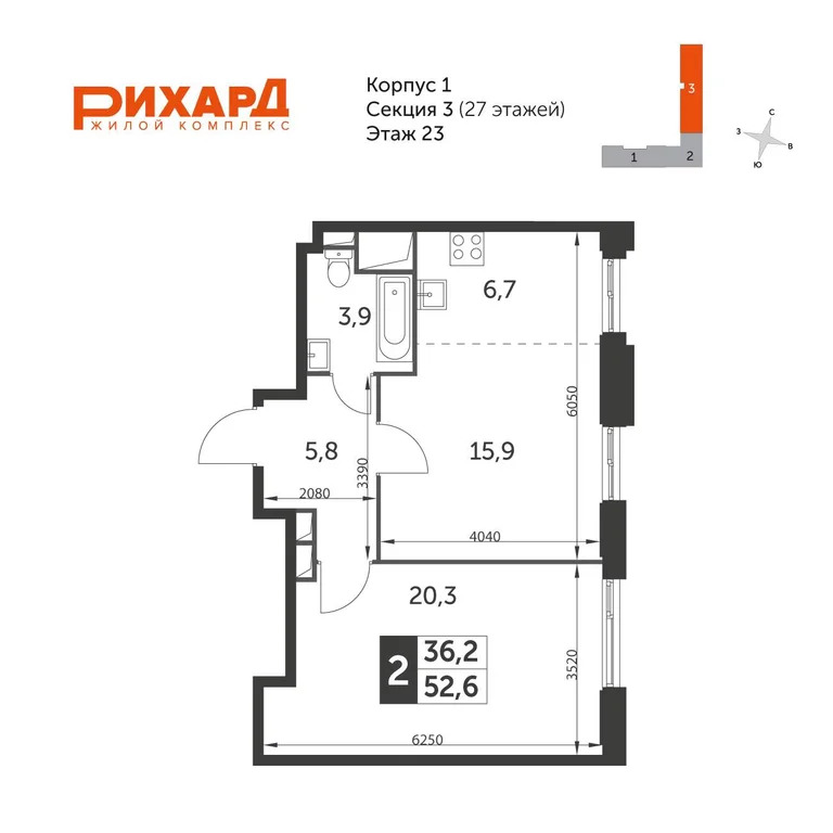 Продается 2-комн. квартира 53.5 м2 - Фото 3