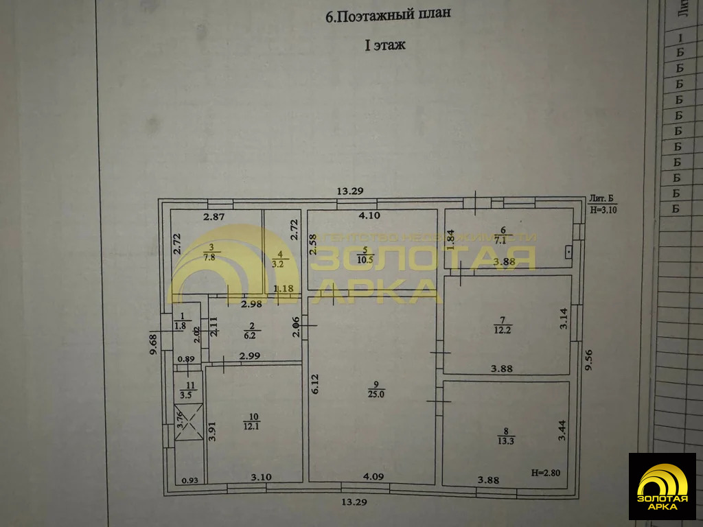 Продажа дома, Темрюкский район, Верхняя улица - Фото 37