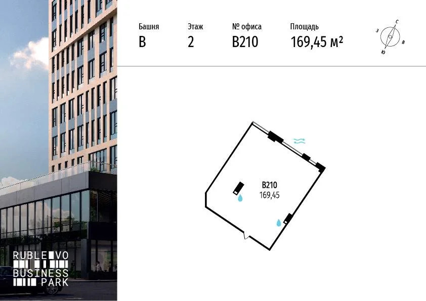 Продажа офиса 169.45 м2 - Фото 2