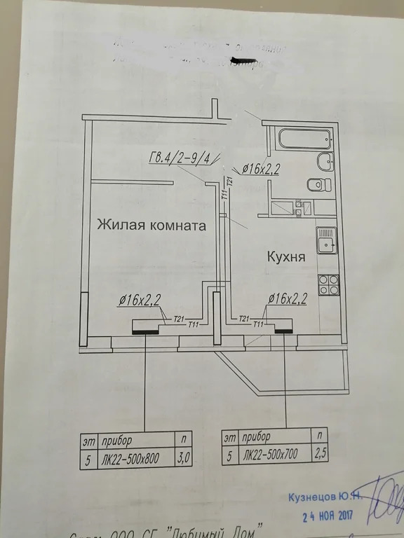 Продается 1-комн. квартира 40.6 кв.м. - Фото 2