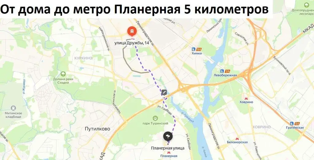 Купить двухкомнатную квартиру 42.7м ул. Дружбы, 14, Химки, Московская ... - Фото 30