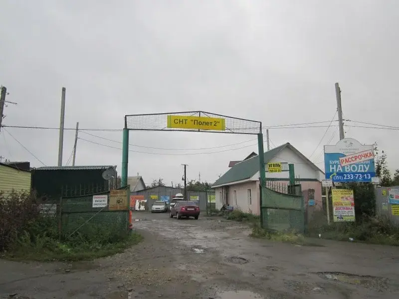 Купить Сад В Снт Полет 2 Челябинск
