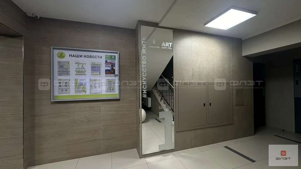 Продажа квартиры, Казань, ул. Николая Ершова - Фото 16