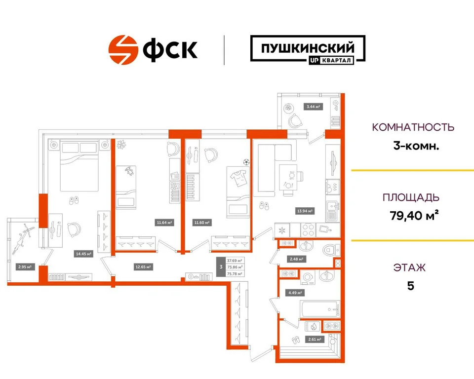 Продам 3-комн. квартиру 79.4 кв.м. - Фото 2