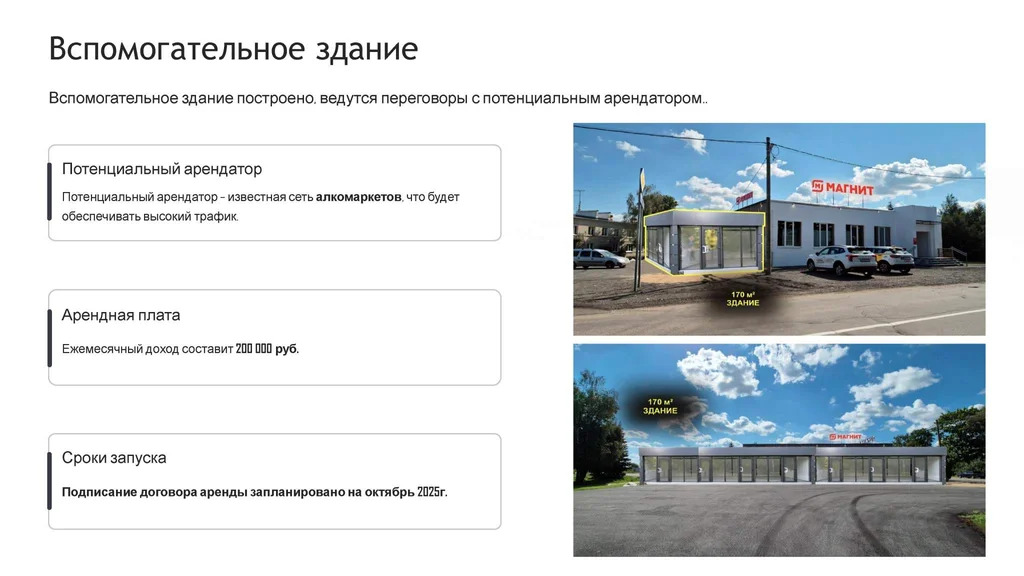 Продается готовый бизнес 1550 м2 - Фото 8