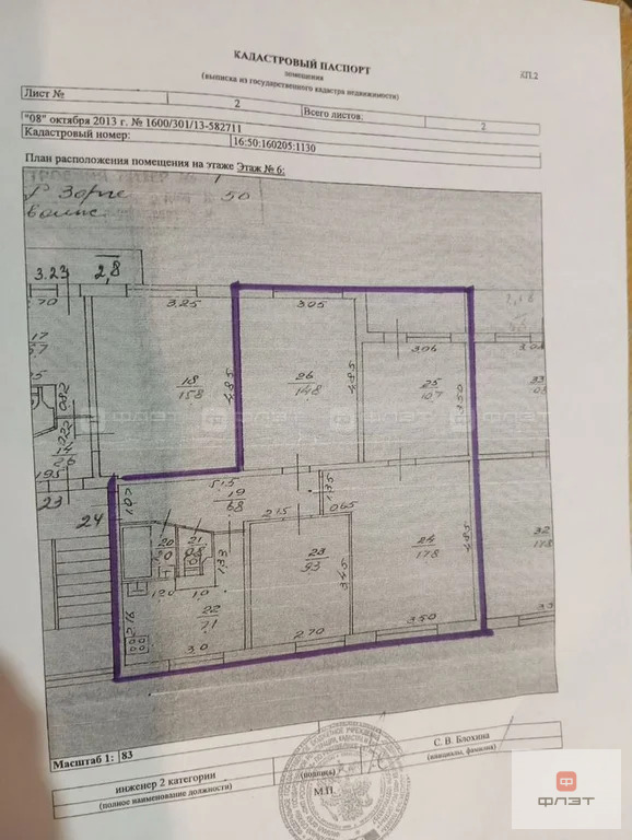 Продажа квартиры, Казань, ул. Рихарда Зорге - Фото 10