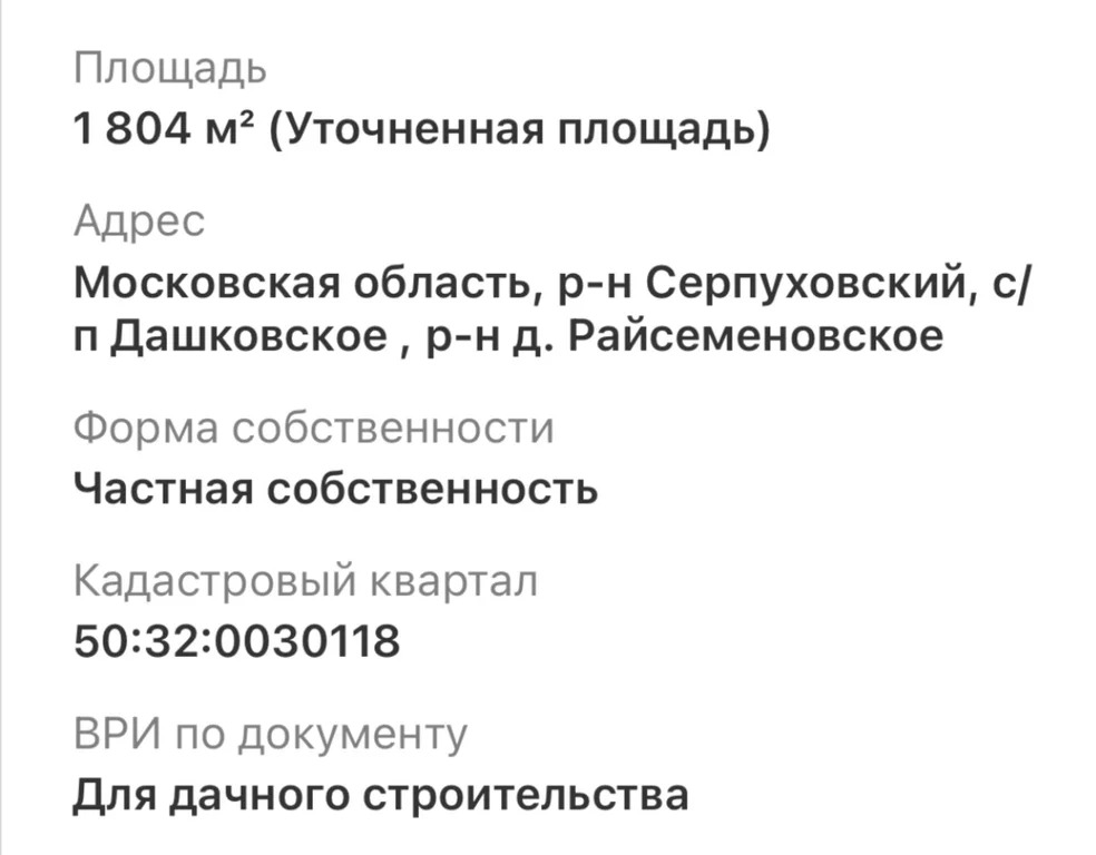 Автобус серпухов большевик расписание. Расписание 35 автобуса Серпухов Райсеменовское новое. Райсемёновское фото.