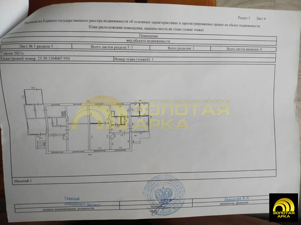 Продажа дома, Красный Октябрь, Темрюкский район, ул. Новая - Фото 26