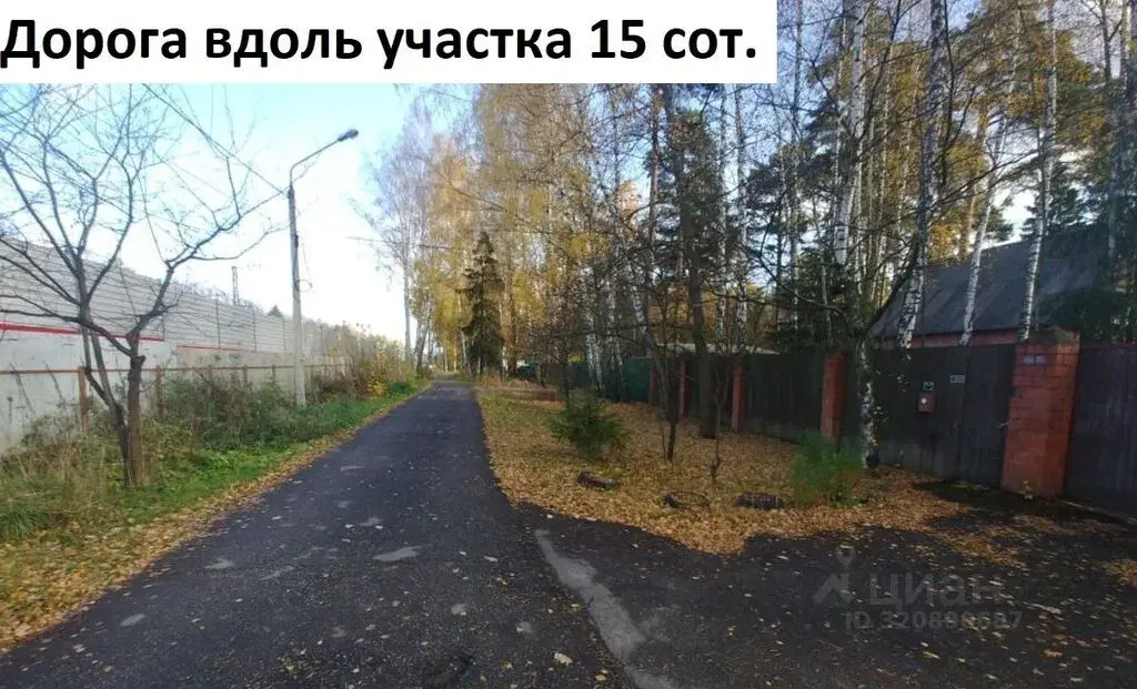 Продажа участка 15.0 сот. ул. Фурманова, 19, Мытищи, Московская ... - Фото 13