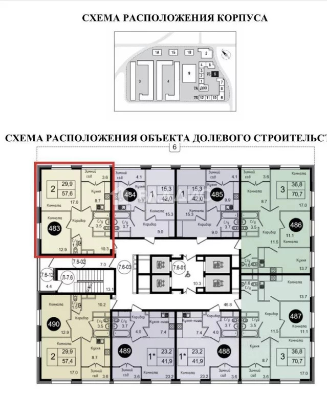 Москва, Тагильская улица, д.4В, 2-комнатная квартира на продажу - Фото 13