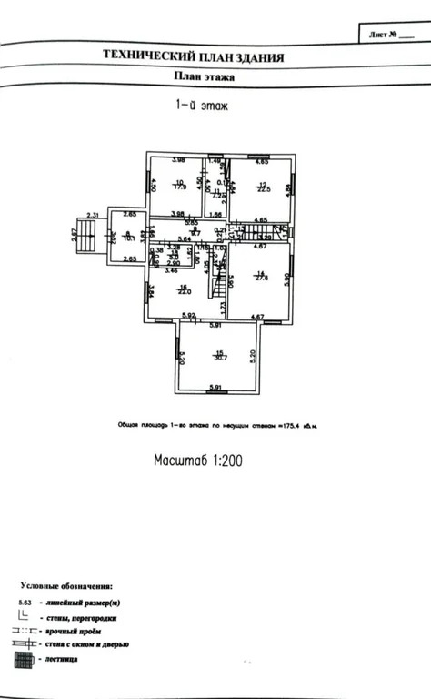Продажа дома, Севастополь, ул. Василия Шукшина - Фото 4
