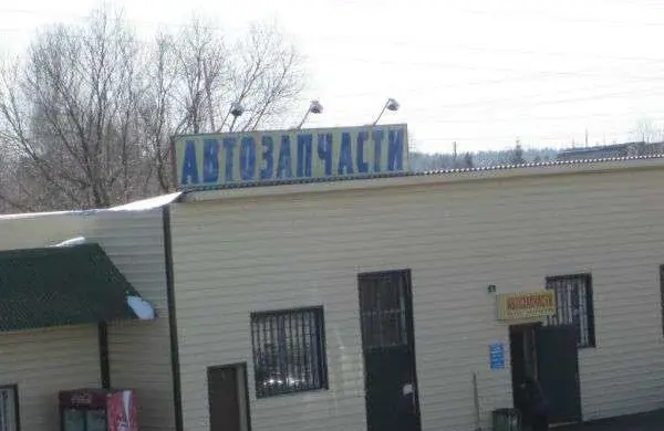 продажа бизнеса - Фото 4