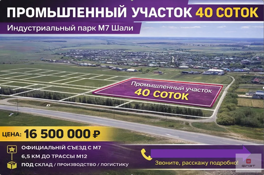 Продажа участка, Шали, Пестречинский район, ул. Тазеева - Фото 1