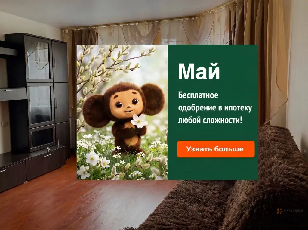 Продается 1-комнатная квартира Серпухов, Юбилейная улица, 2 - Фото 1