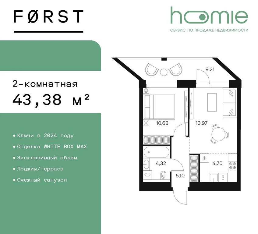 Продам 2-комн. квартиру 43.38 кв.м. - Фото 2