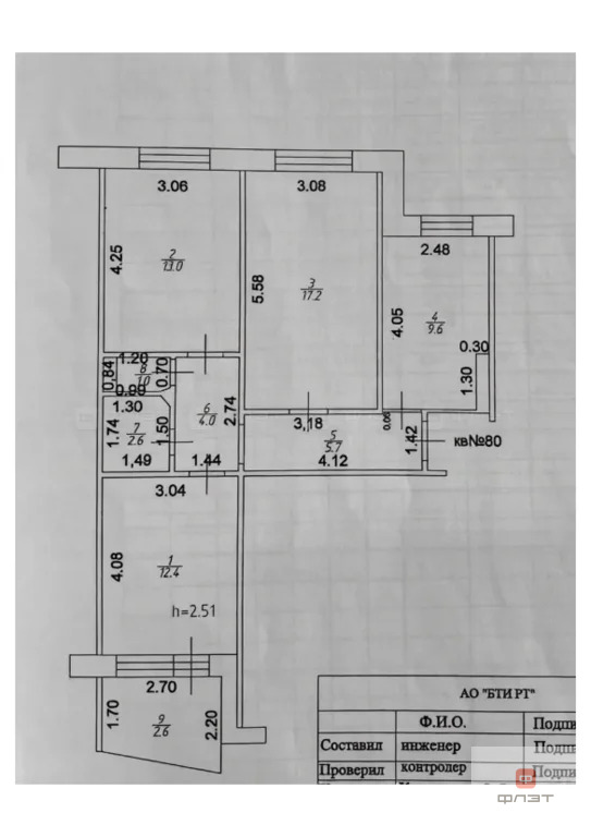 Продажа квартиры, Казань, ул. Хайдара Бигичева - Фото 11