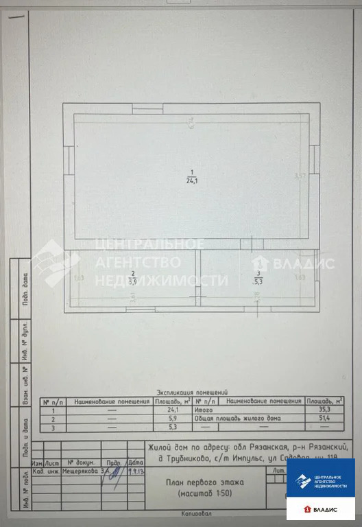 Продажа дома, Трубниково, Рязанский район - Фото 8