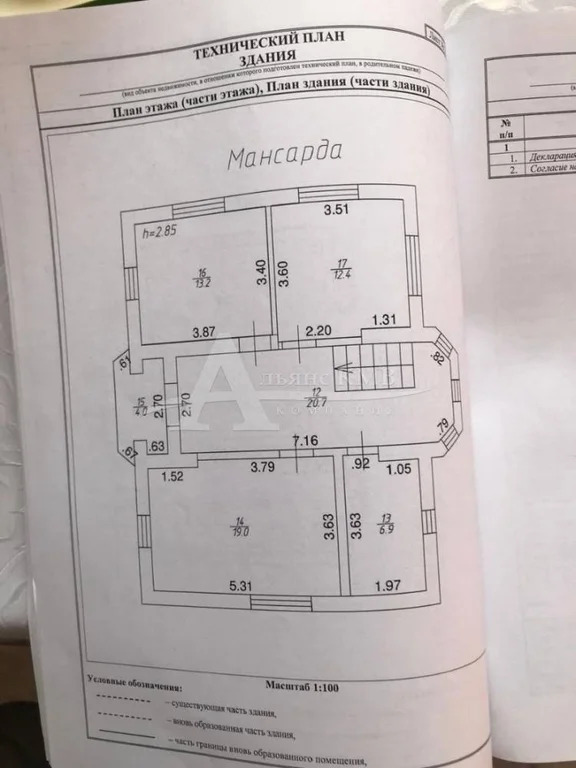 Продажа дома, Пятигорск, Яблоневая ул. - Фото 9