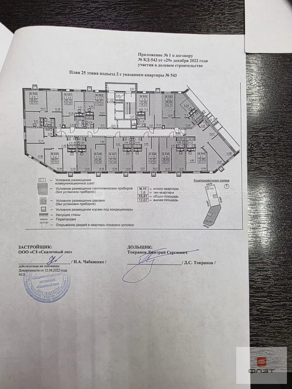Продажа квартиры, Казань, ул. Оренбургский тракт - Фото 5