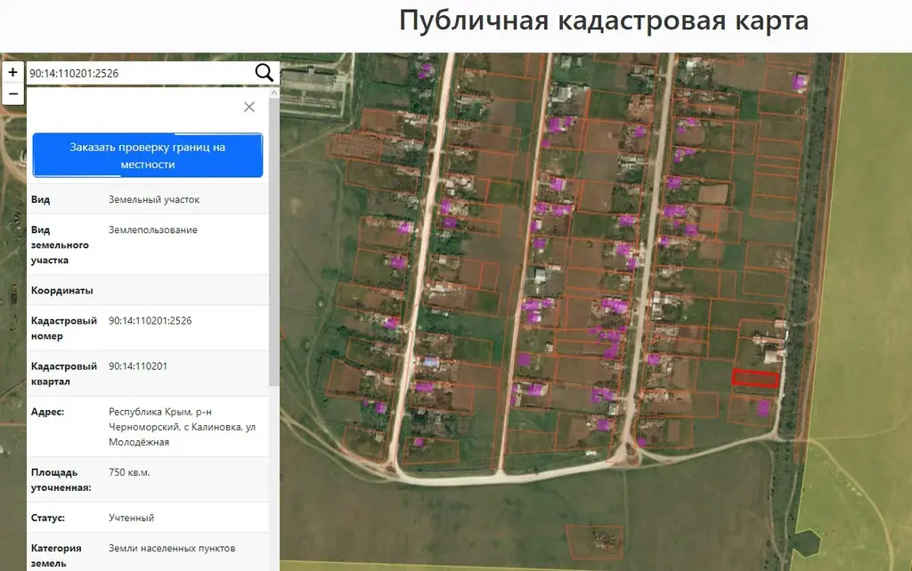 Участок у моря (ИЖС) - Фото 5