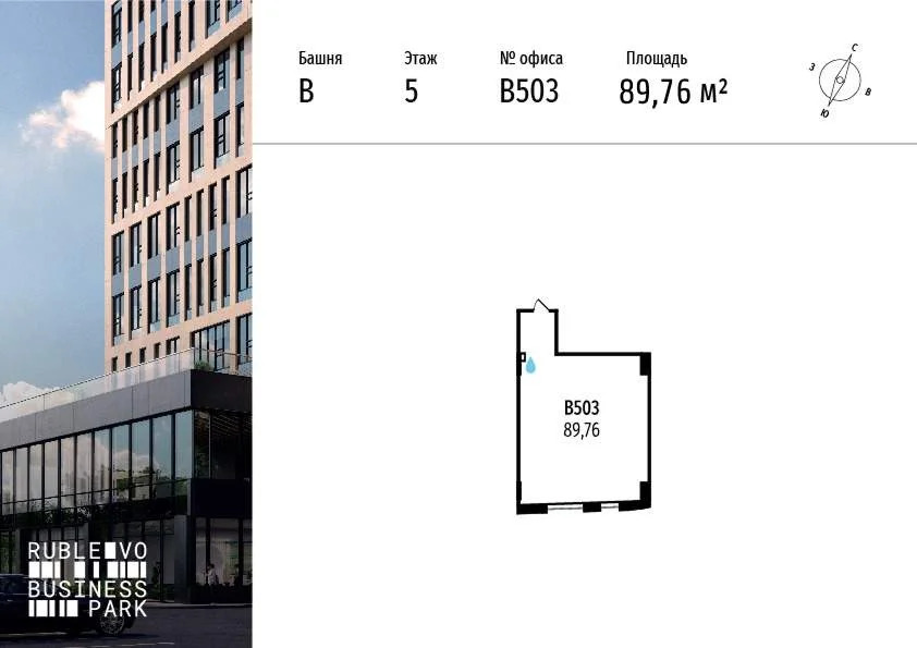 Продажа офиса 89.76 м2 - Фото 3