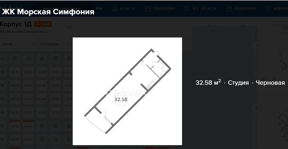 Купить квартиру в Сочи ЖК Морская Симфония - Фото 5