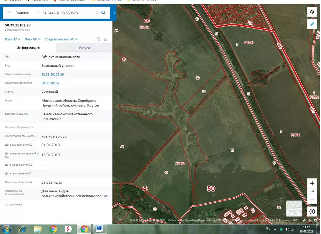 Спутниковая кадастровая карта московской области земельных участков