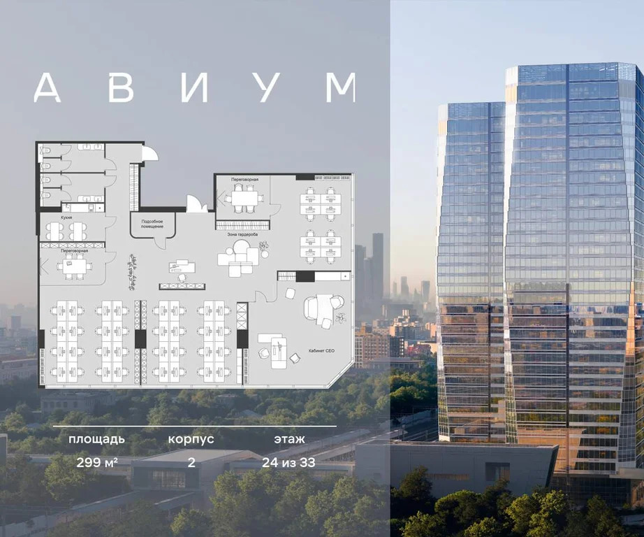 Продажа офиса 299 м2 - Фото 3