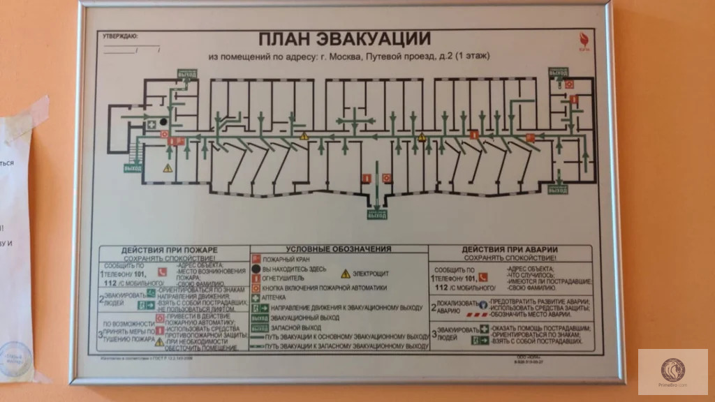 Продажа ПСН, Путевой проезд - Фото 3