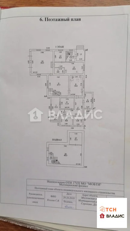 Продажа дома, Сорокино, Мытищинский район, Прибрежная улица - Фото 27