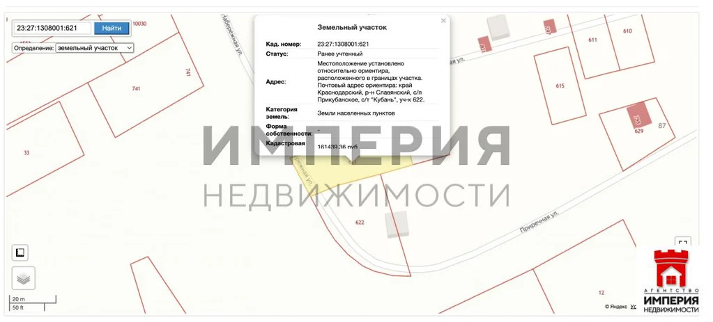 Продажа участка, Прикубанский, Славянский район - Фото 1