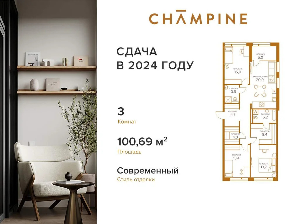 Продам 3-комн. квартиру 100.69 кв.м. - Фото 3