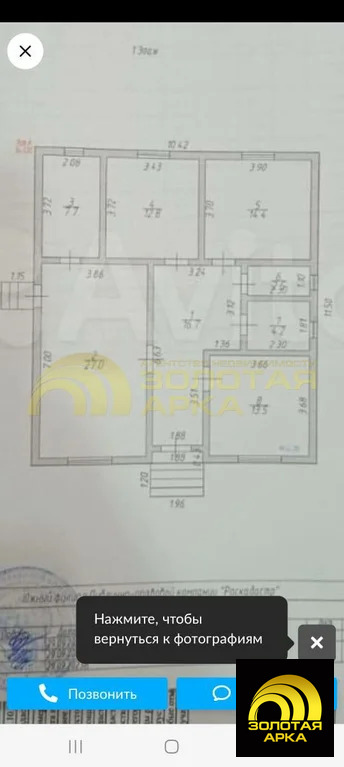 Продажа дома, Крымск, Крымский район, улица Чабанова - Фото 17