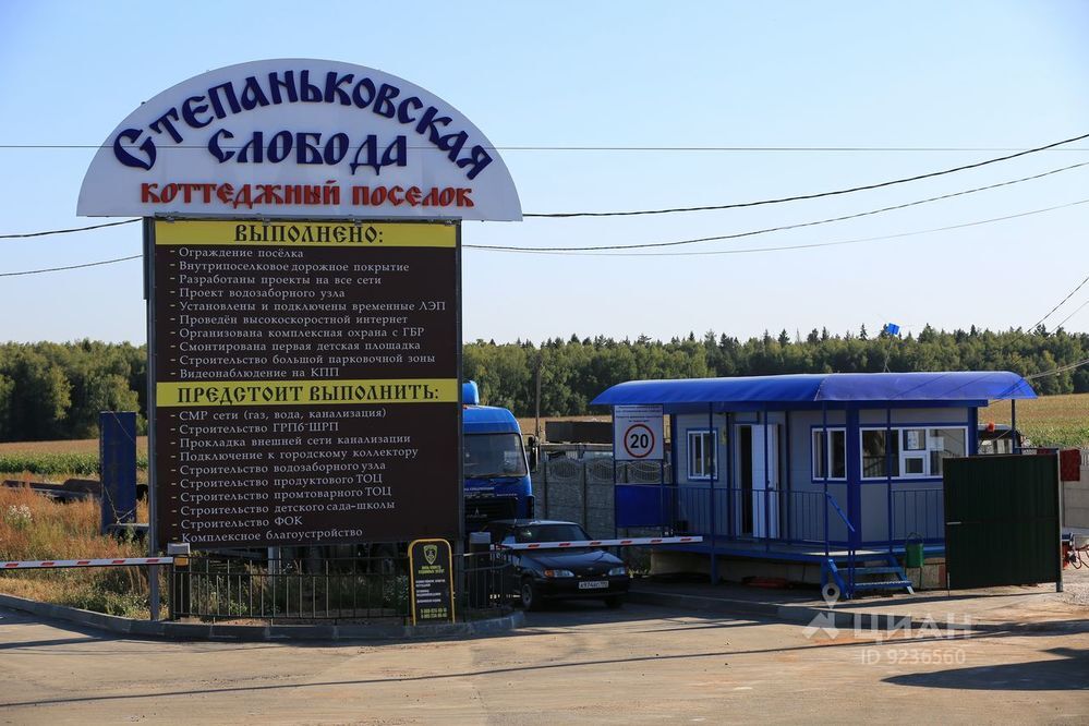 Пушкинская слобода московская область. Пушкинский район степаньковская Слобода. Иерусалим наш коттеджный поселок. КП степаньковская Слобода официальный сайт. КП степаньковская Слобода въезд.