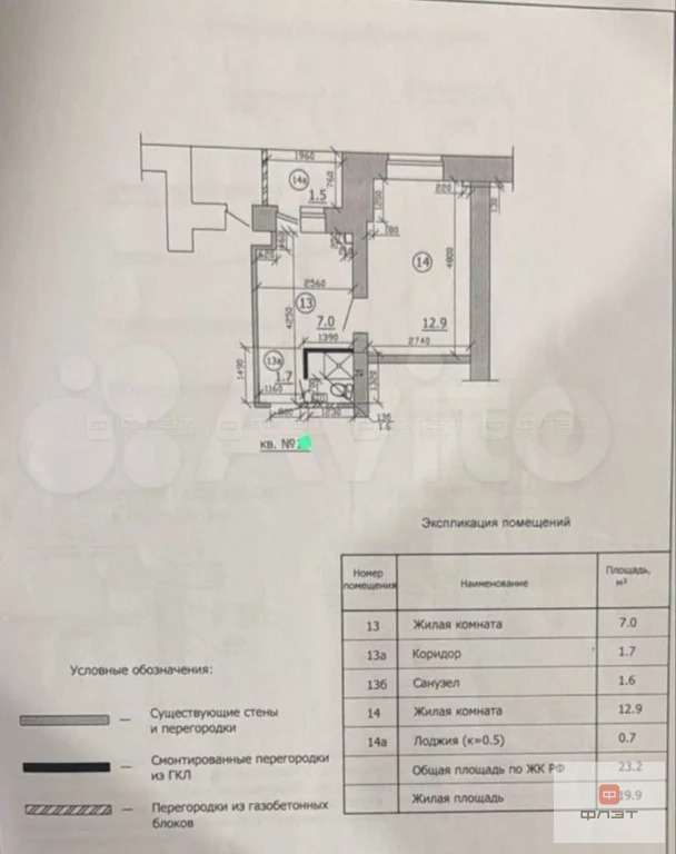 Продажа квартиры, Казань, ул. Серп и Молот - Фото 10